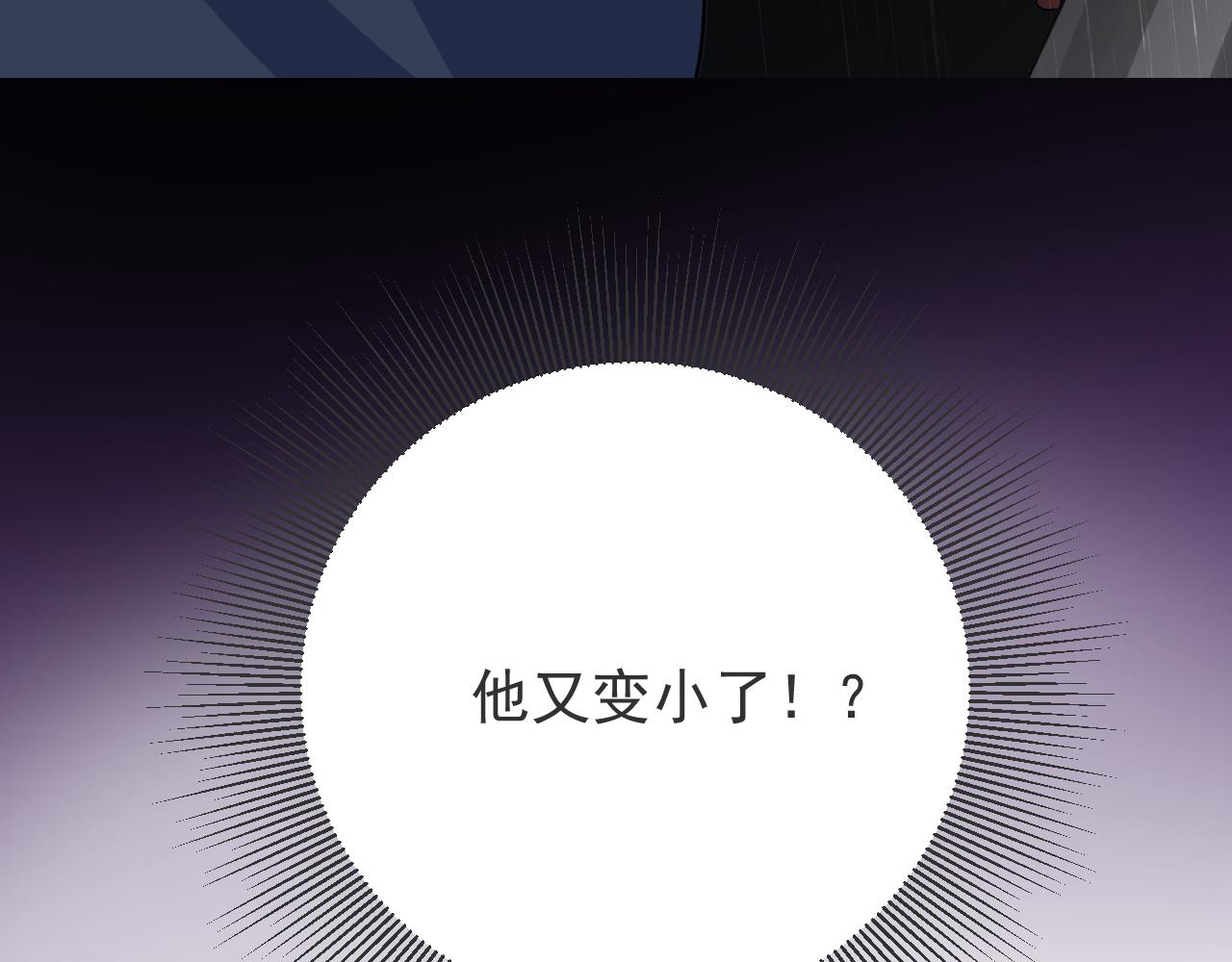 第71话 公主的秘密(1/3)-第73话