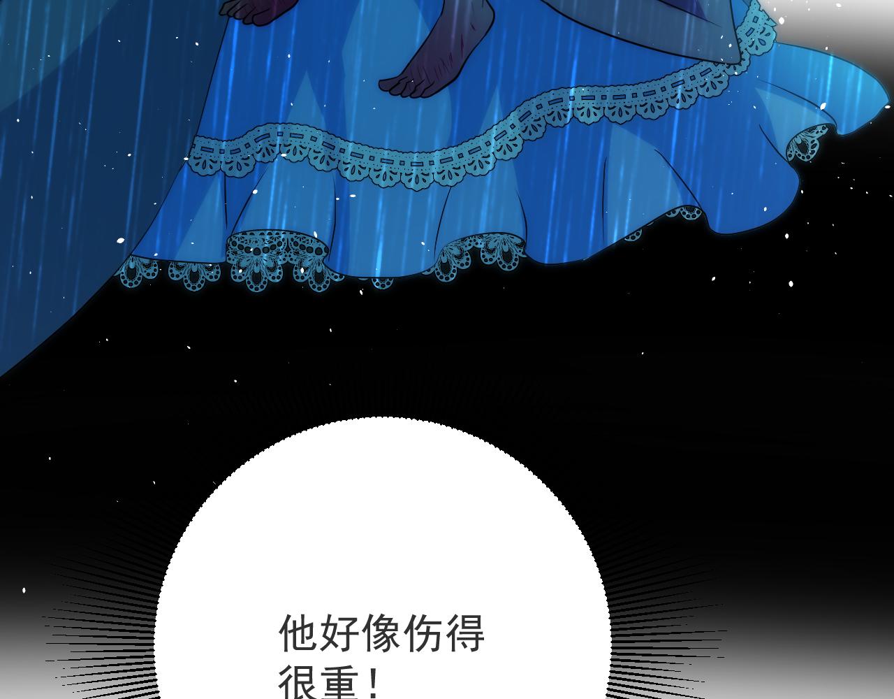 第71话 公主的秘密(1/3)-第73话