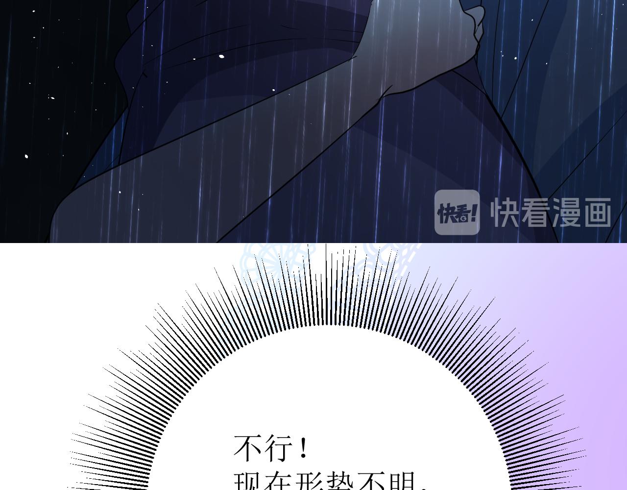 第71话 公主的秘密(1/3)-第73话