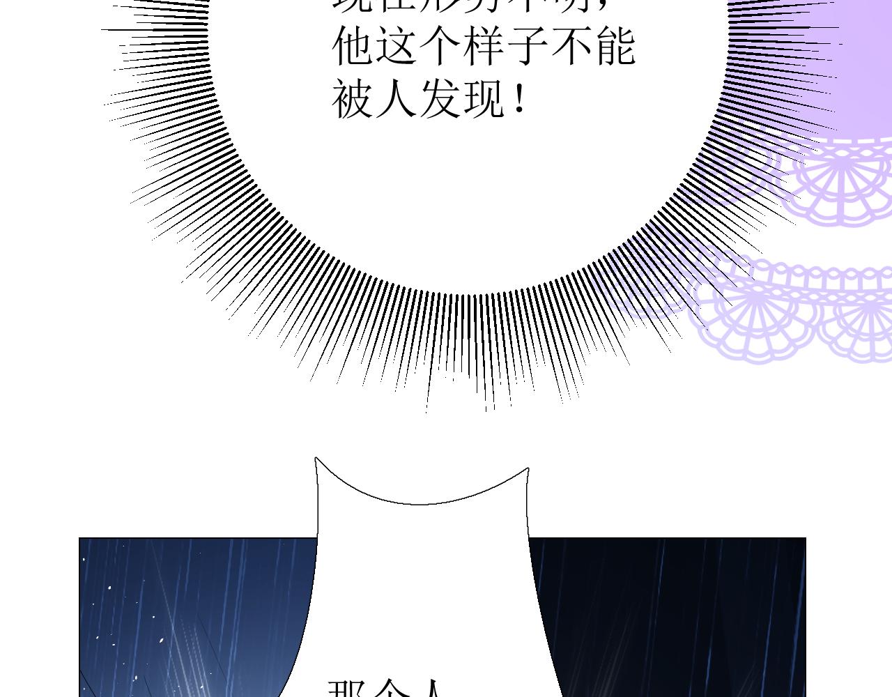 第71话 公主的秘密(1/3)-第73话