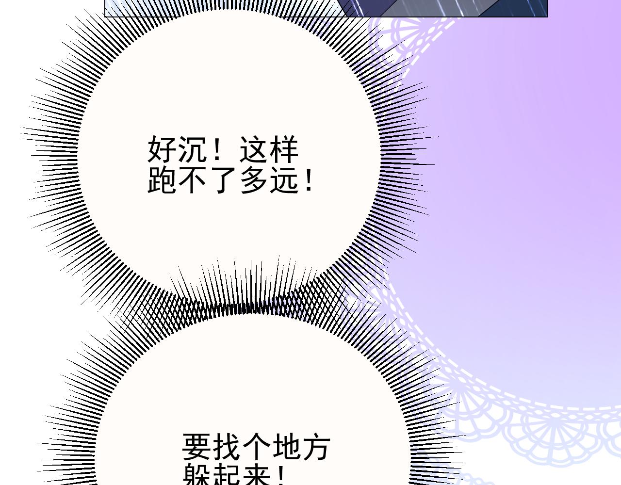 第71话 公主的秘密(1/3)-第73话