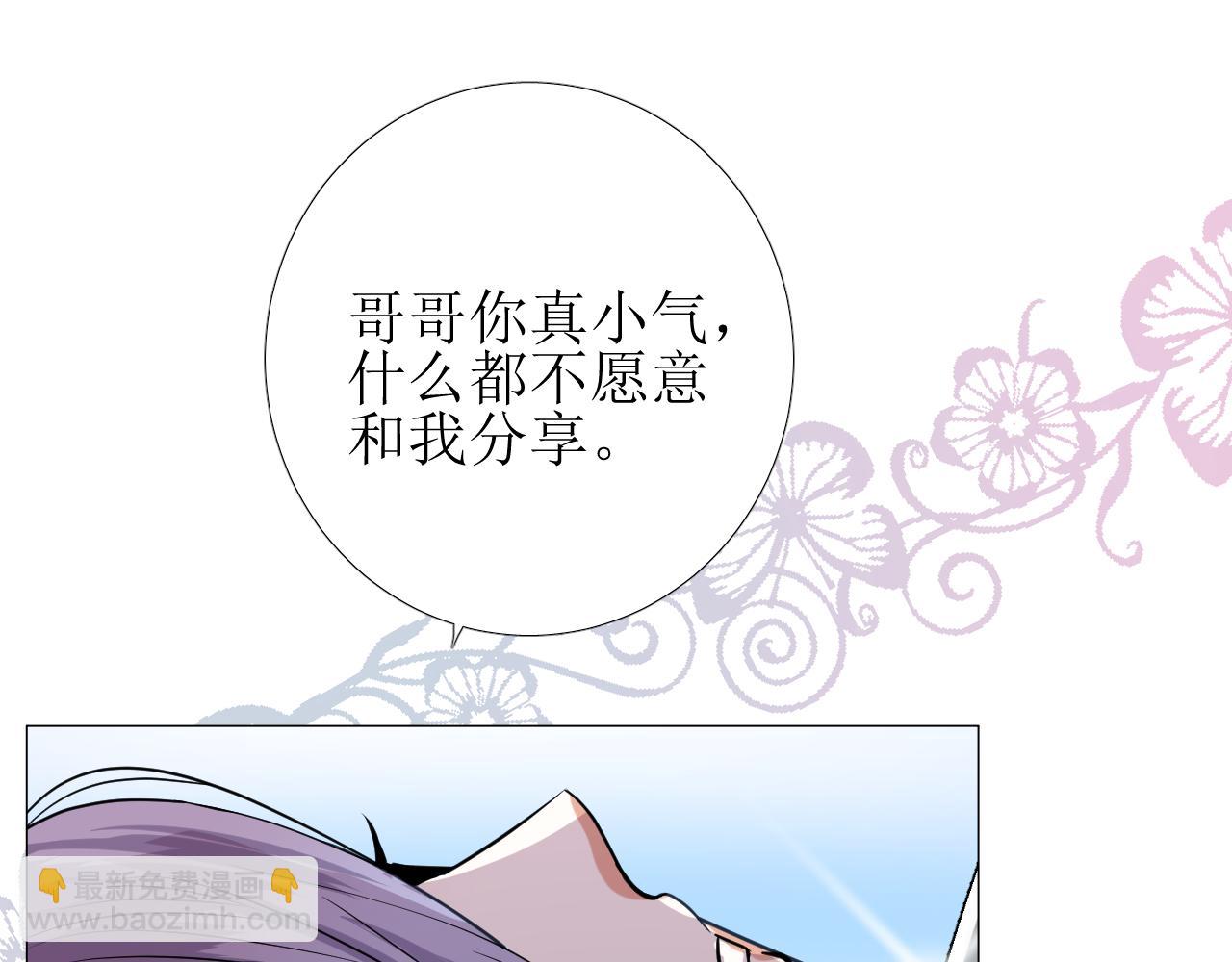 第73话 解药？(1/3)-第75话