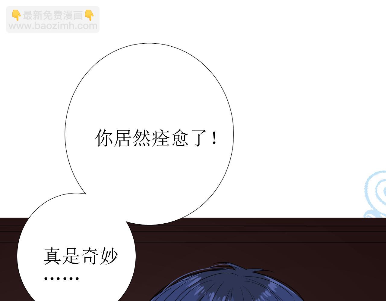 第73话 解药？(1/3)-第75话