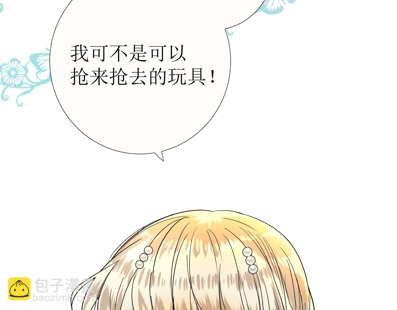 第73话 解药？(1/3)-第75话