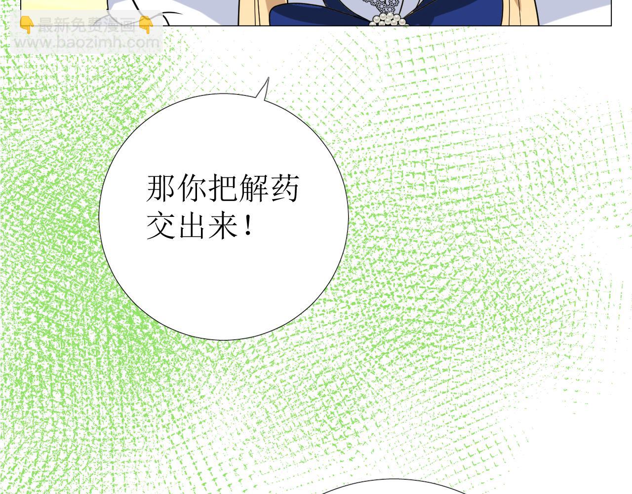 第73话 解药？(1/3)-第75话