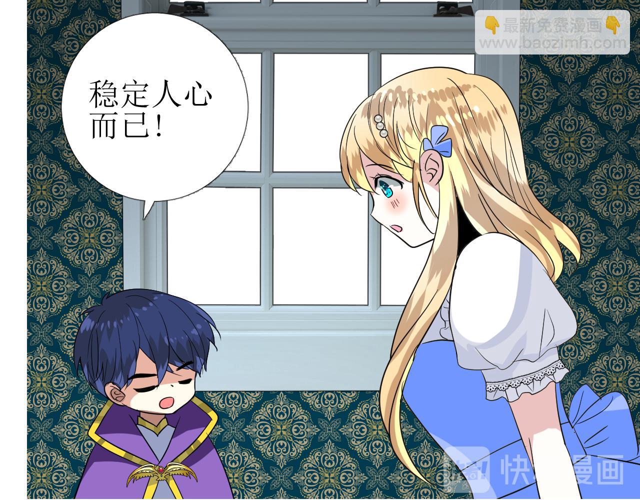 第75话 完美安排(1/3)-第77话
