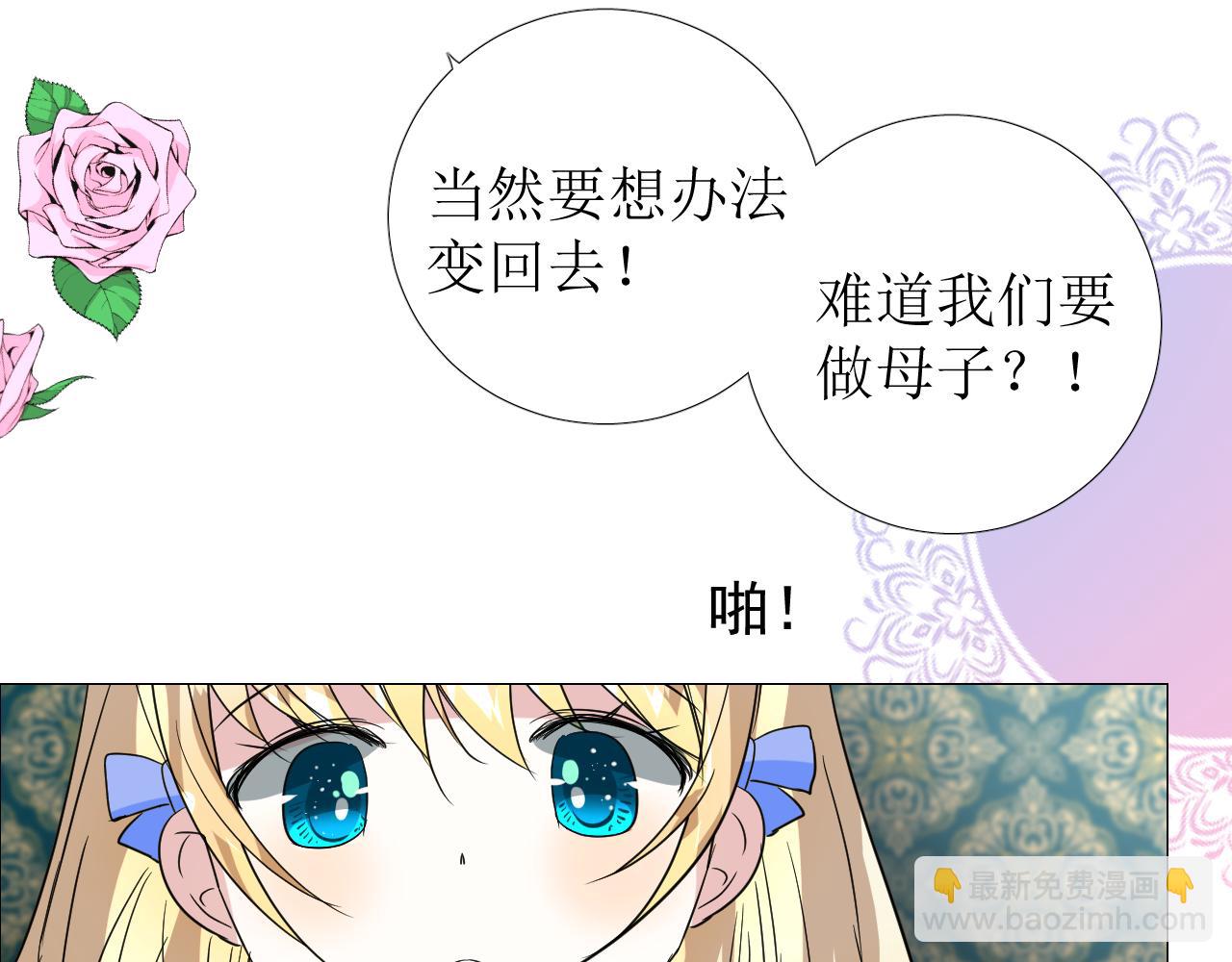 第75话 完美安排(1/3)-第77话