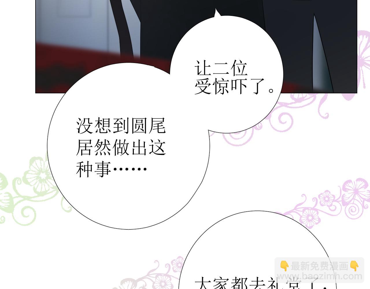 第75话 完美安排(1/3)-第77话