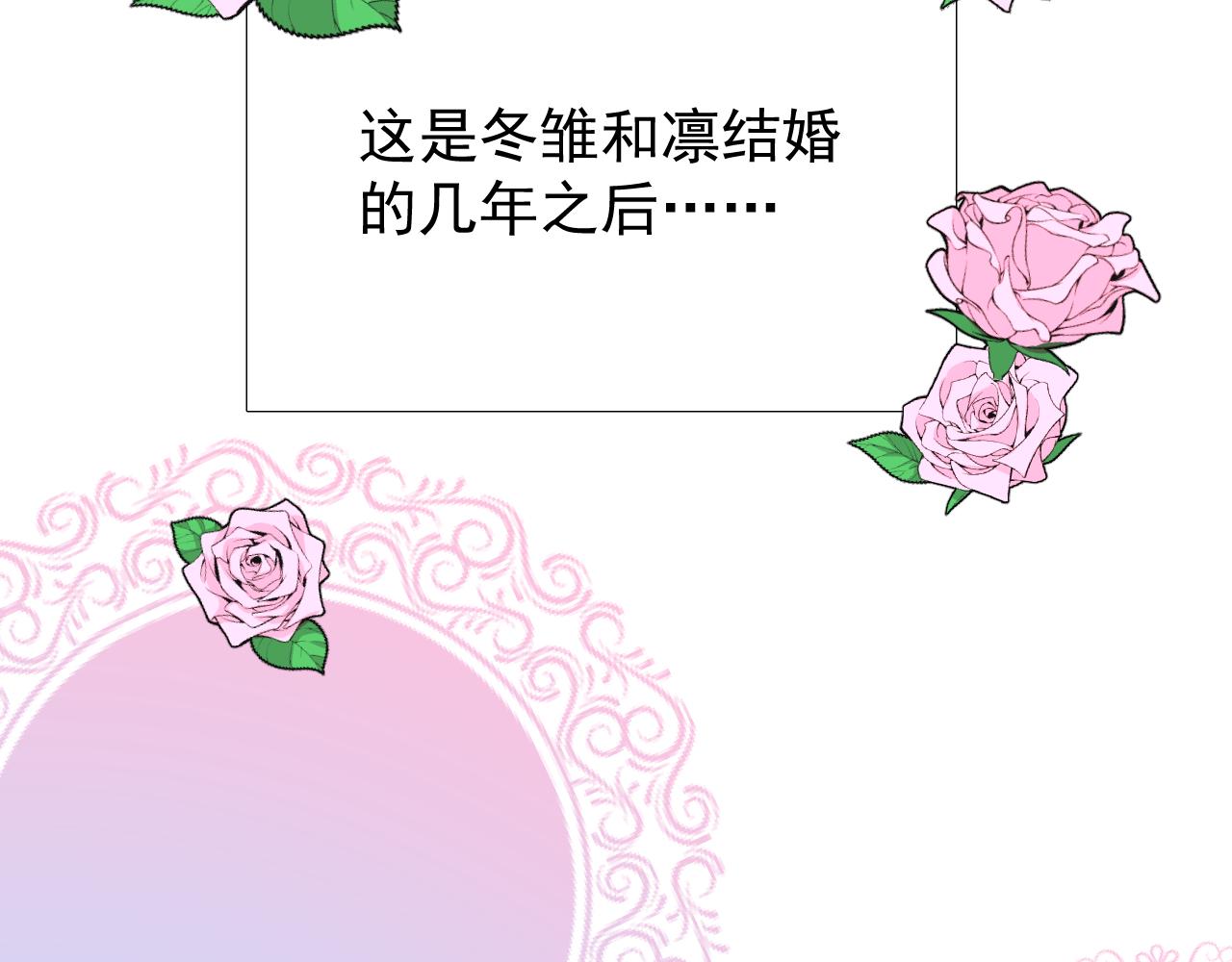 番外 多年以后(1/2)-第79话