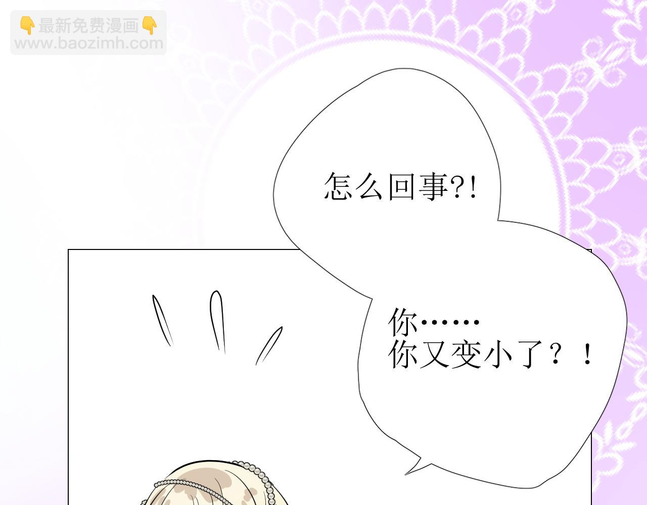 番外 多年以后(1/2)-第79话