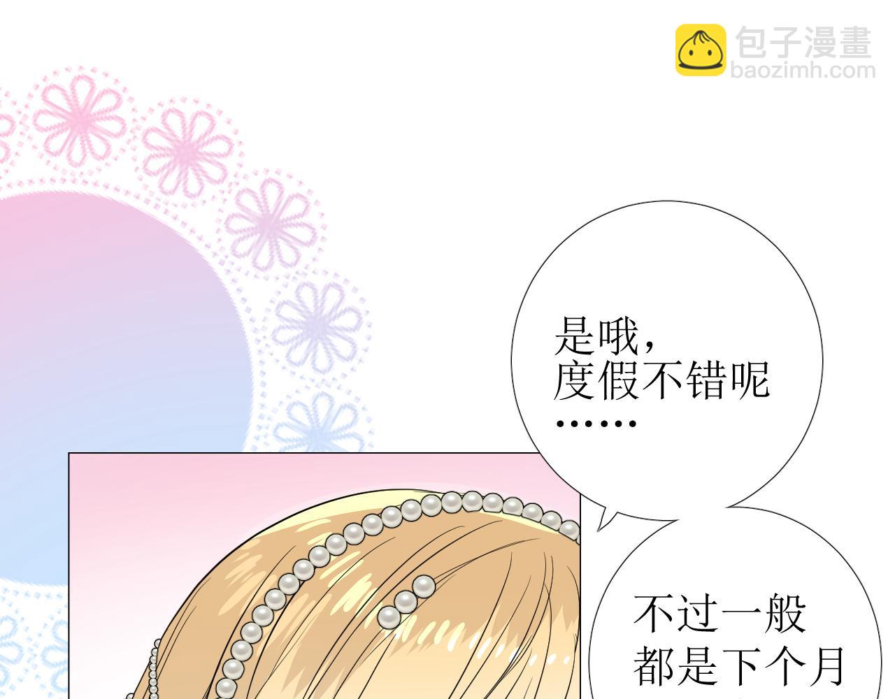 番外 多年以后(1/2)-第79话