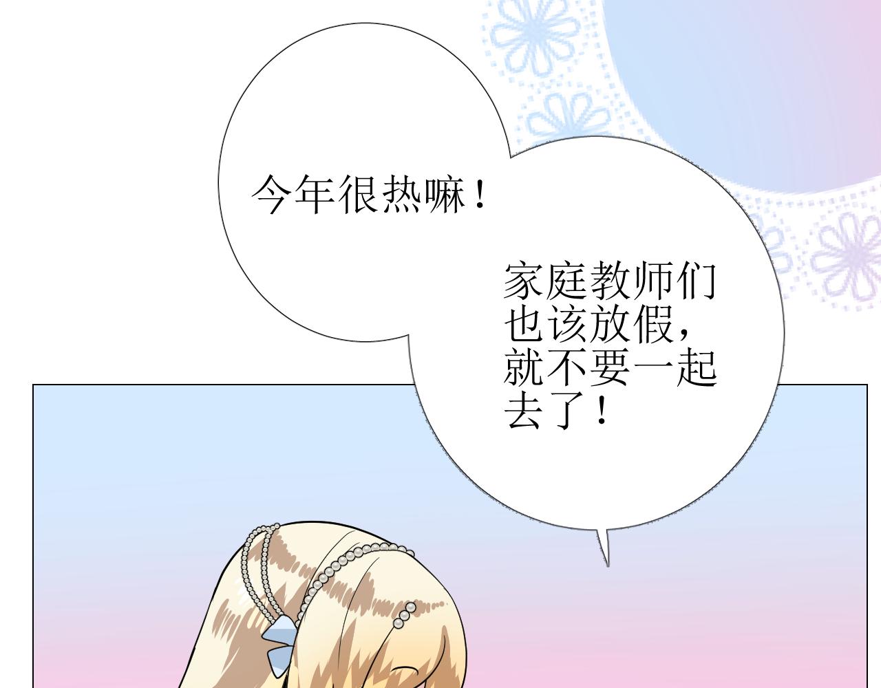 番外 多年以后(1/2)-第79话