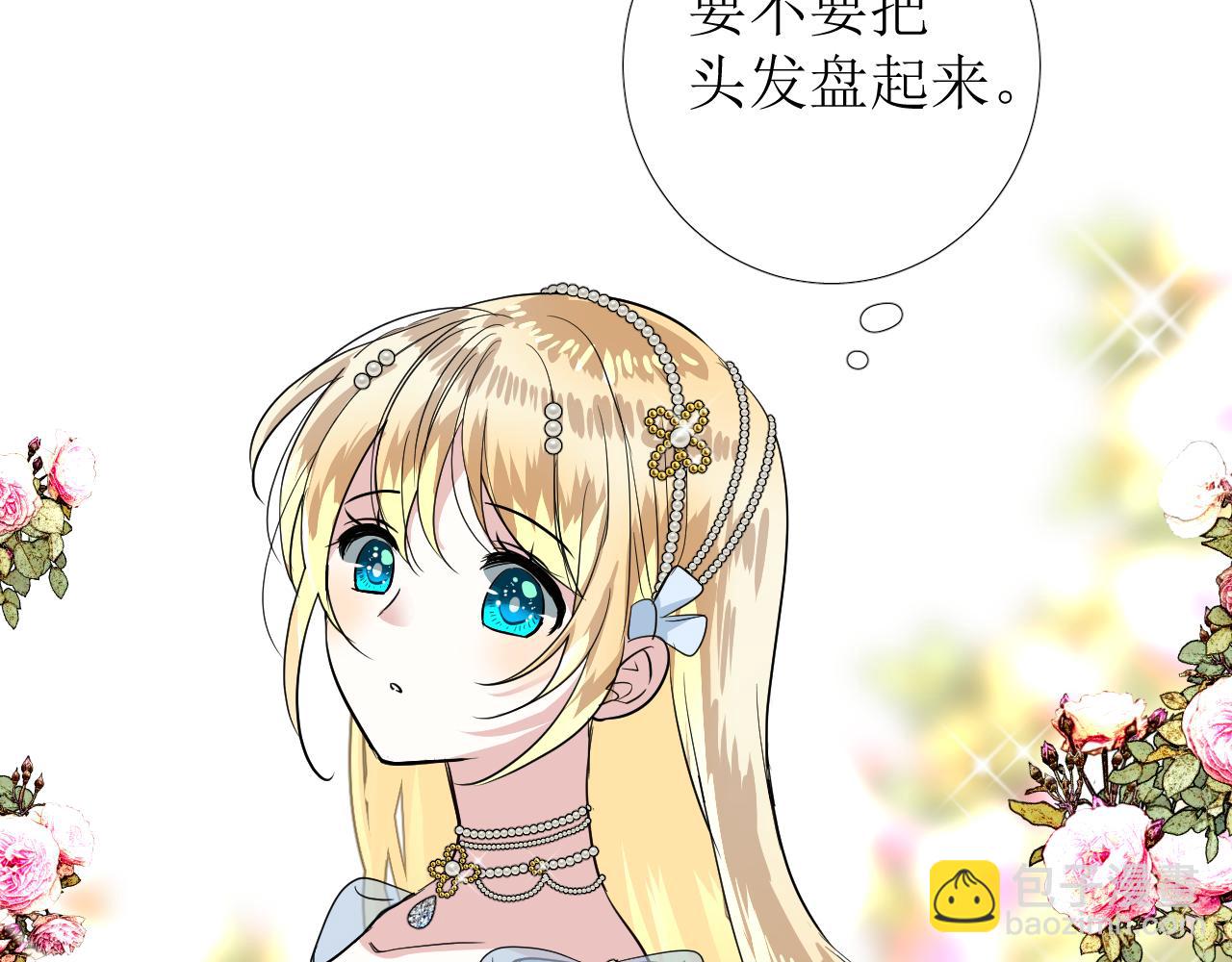 番外 多年以后(1/2)-第79话