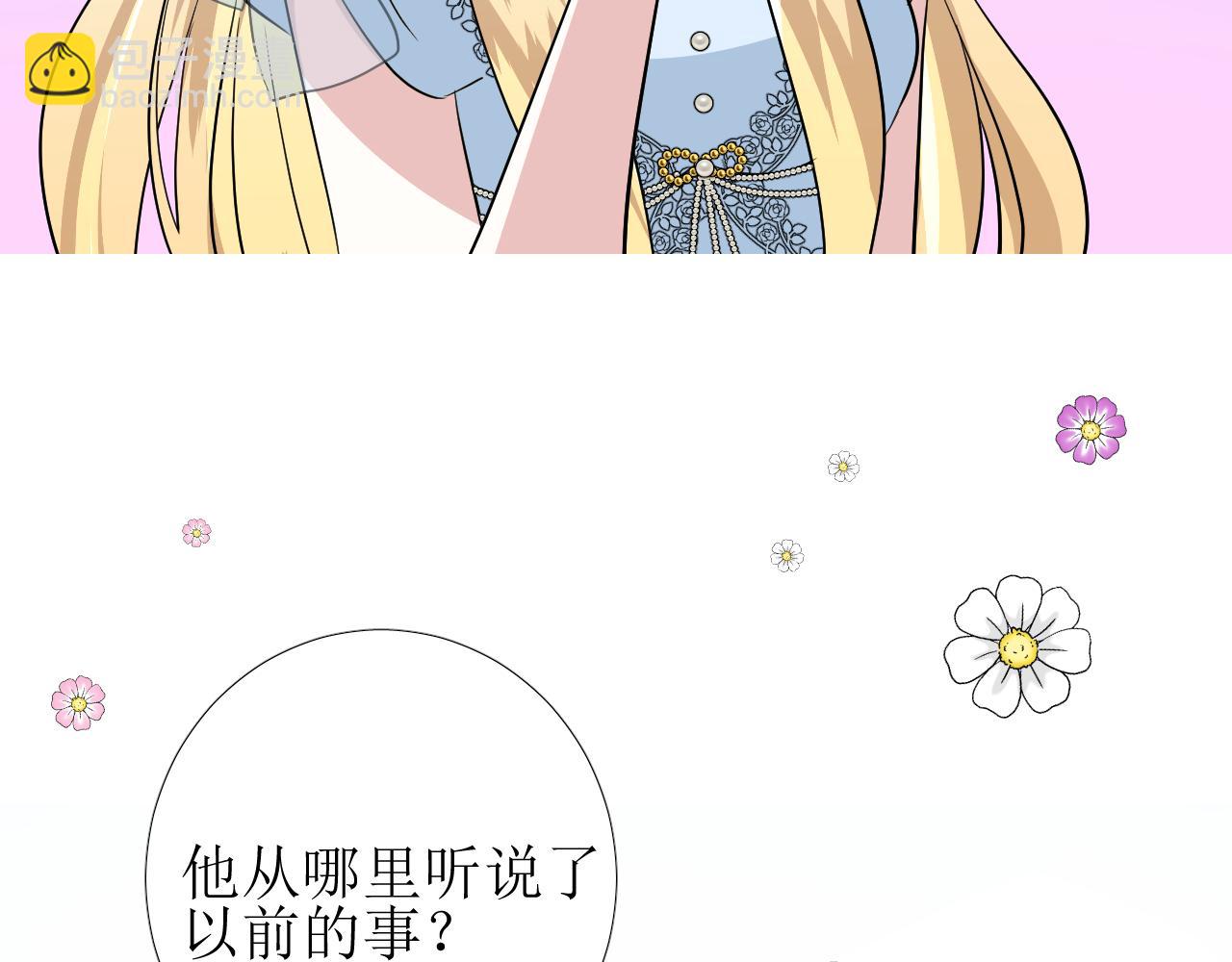 番外 多年以后(1/2)-第79话