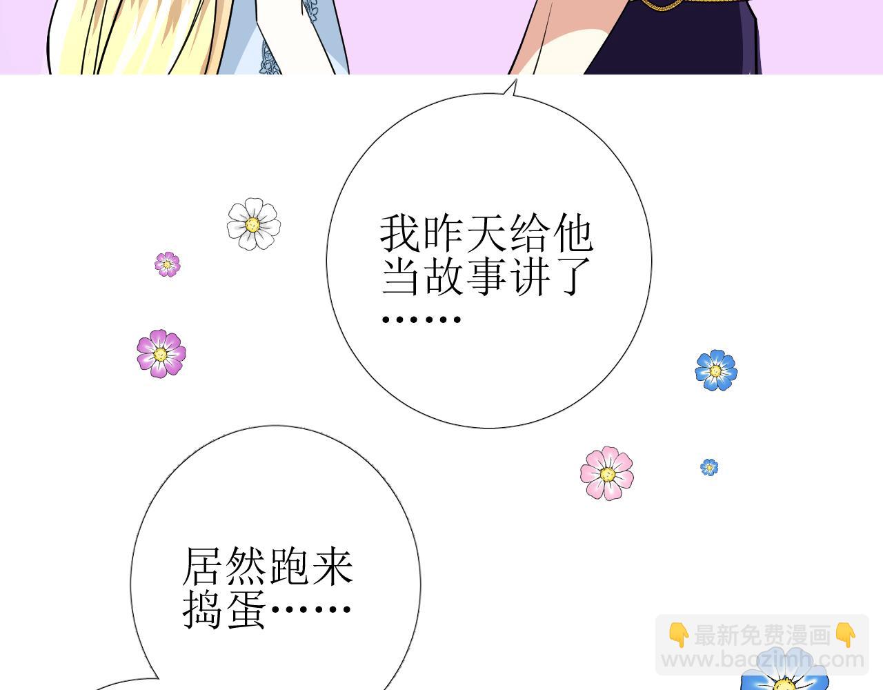 番外 多年以后(1/2)-第79话