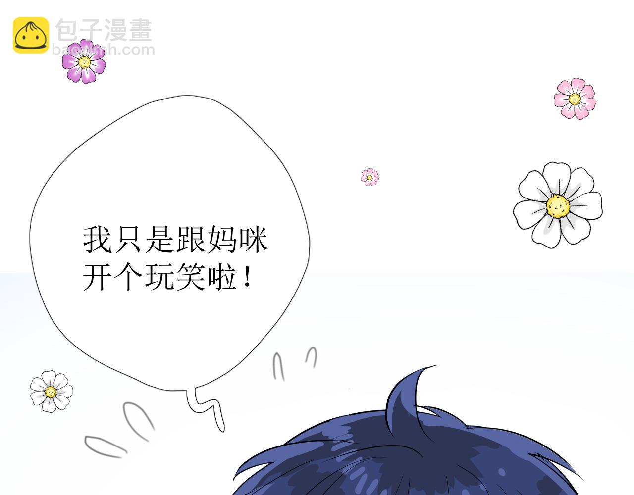 番外 多年以后(1/2)-第79话