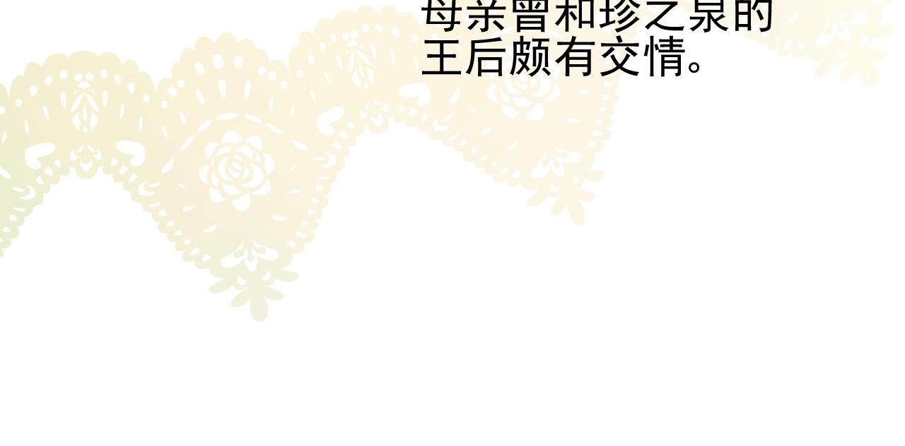 第8话 危机四伏的舞会(1/4)-第9话