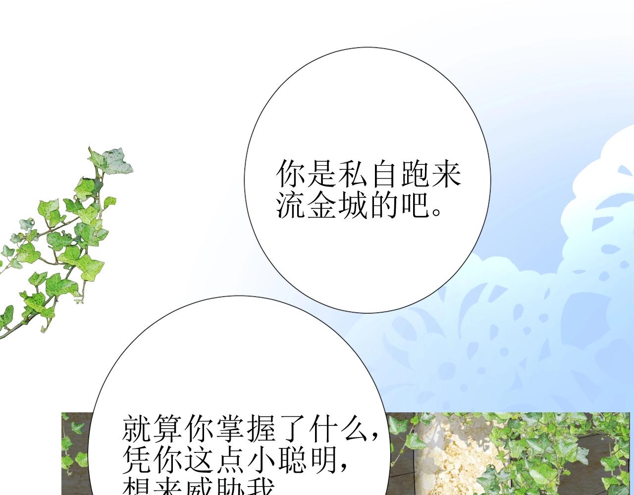 第8话 危机四伏的舞会(1/4)-第9话