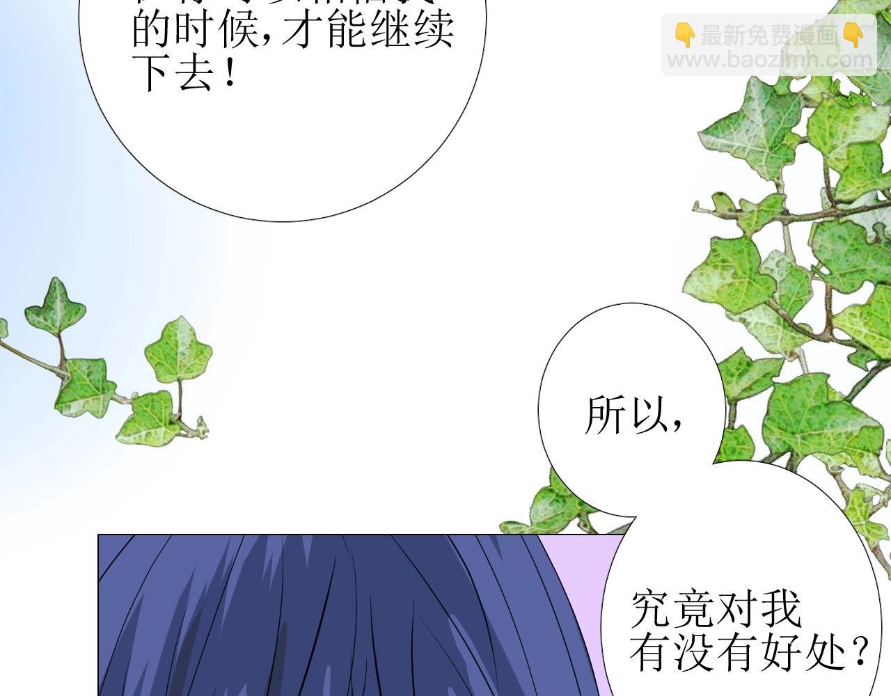 第8话 危机四伏的舞会(1/4)-第9话