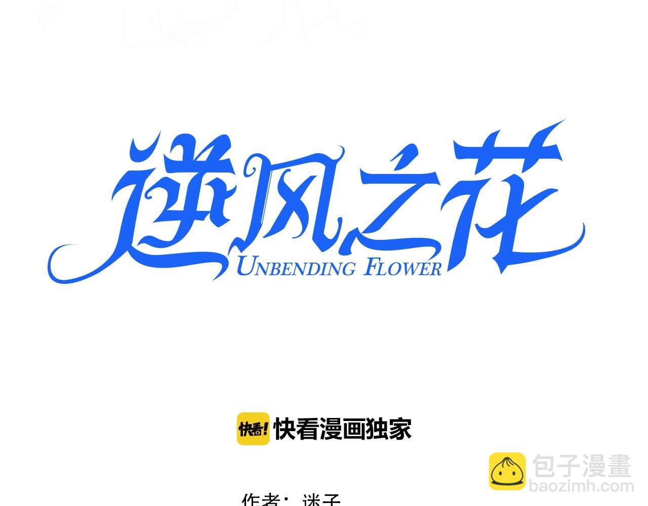 第8话 危机四伏的舞会(1/4)-第9话
