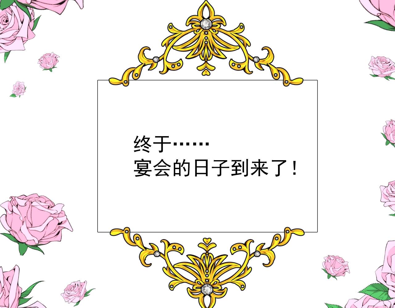 第8话 危机四伏的舞会(1/4)-第9话