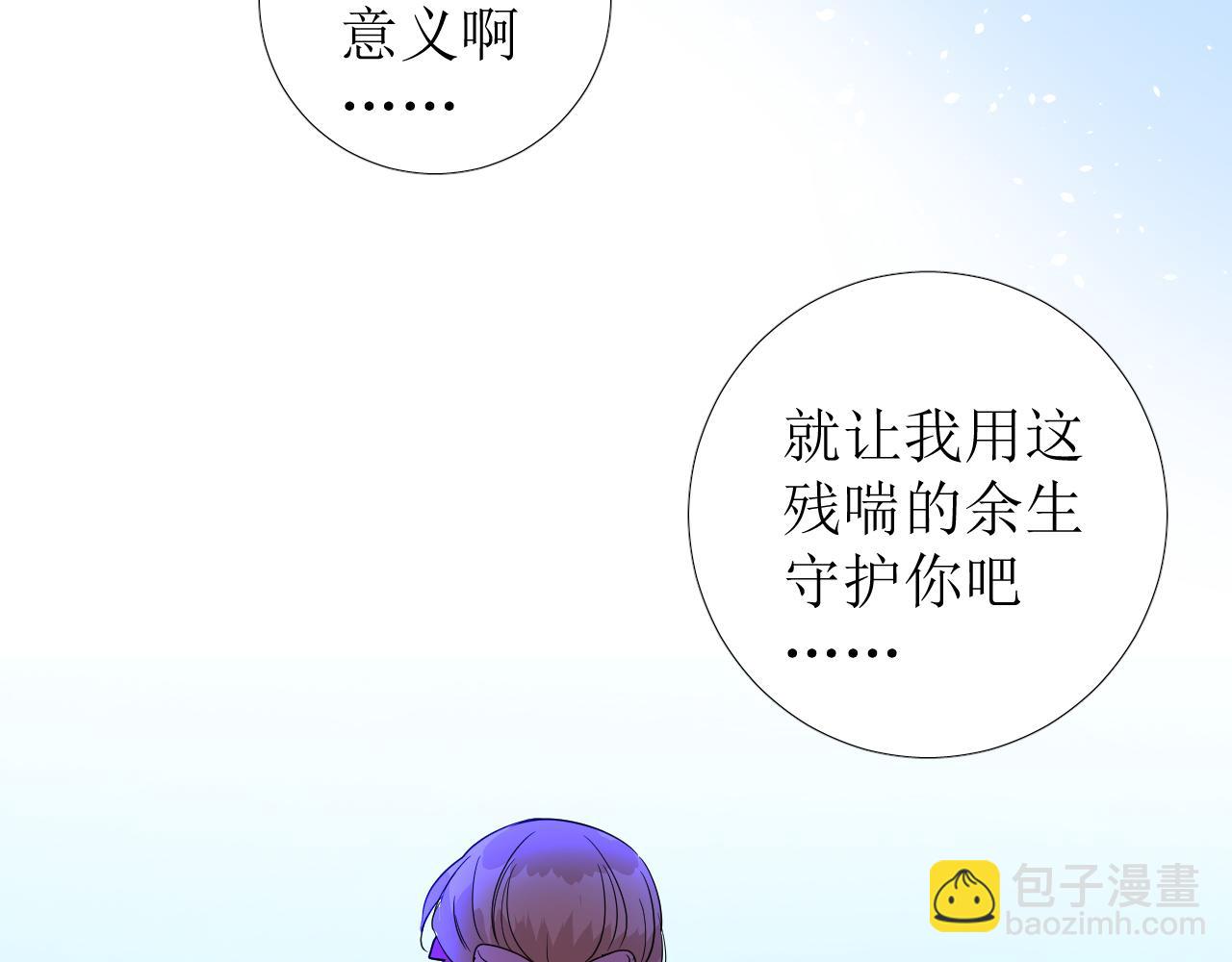 第78话 完结篇 邀请(1/4)-第81话