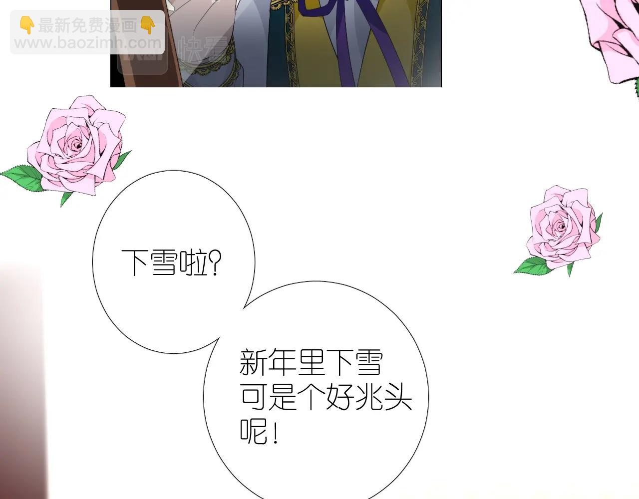 番外 新年的早餐(1/2)-第83话