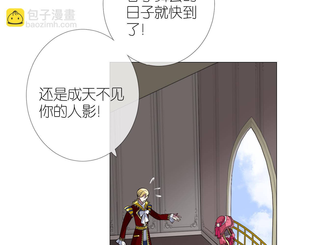 第二季 1.公主的秘密(1/4)-第85话