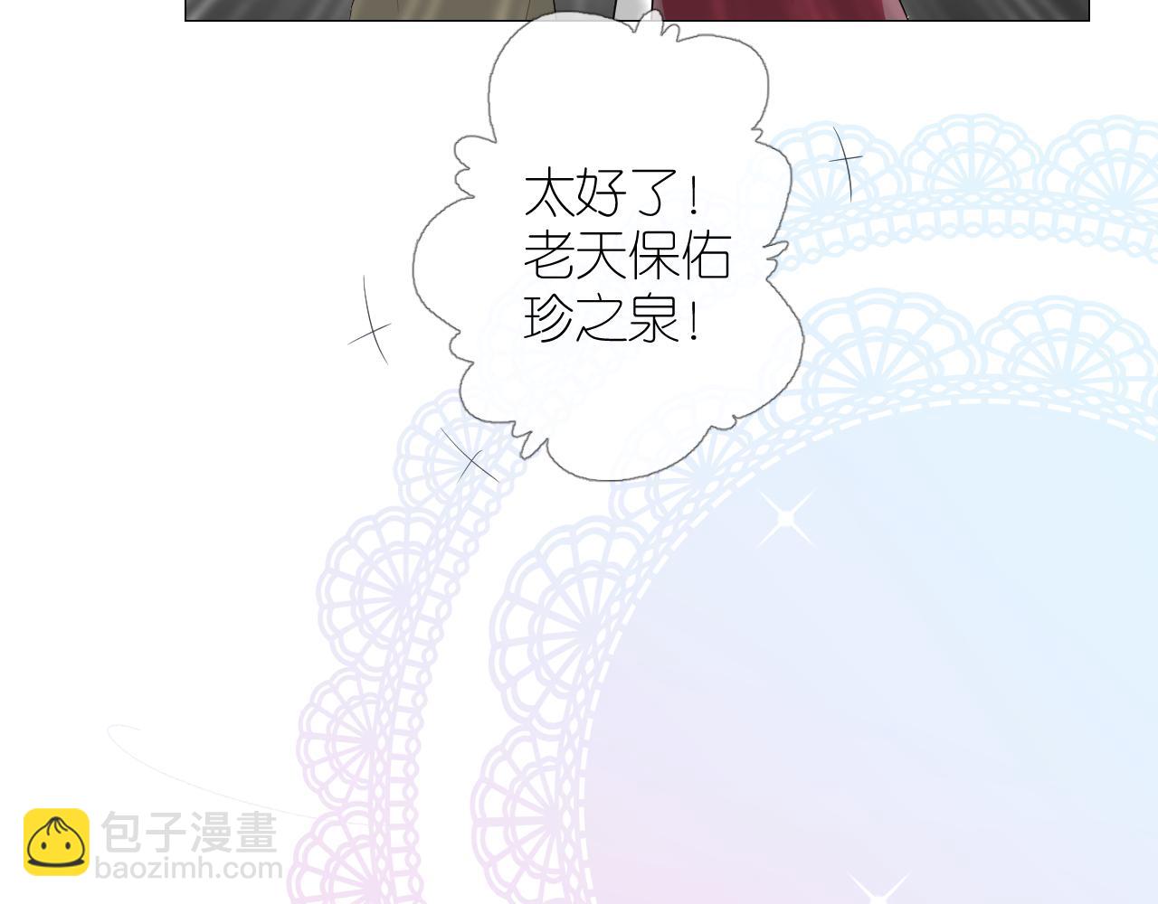 第二季 1.公主的秘密(1/4)-第85话