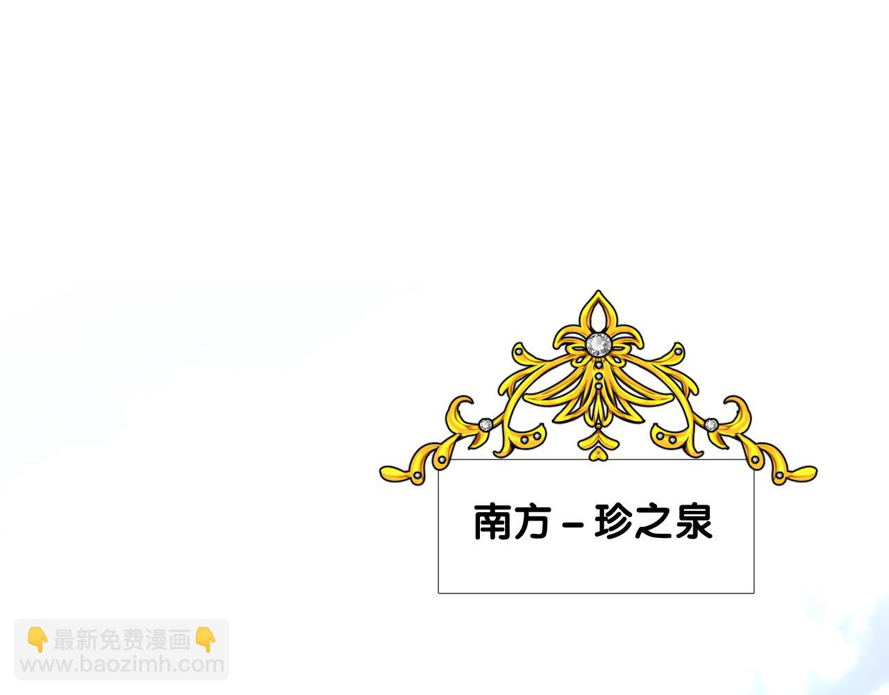 第二季 1.公主的秘密(1/4)-第85话