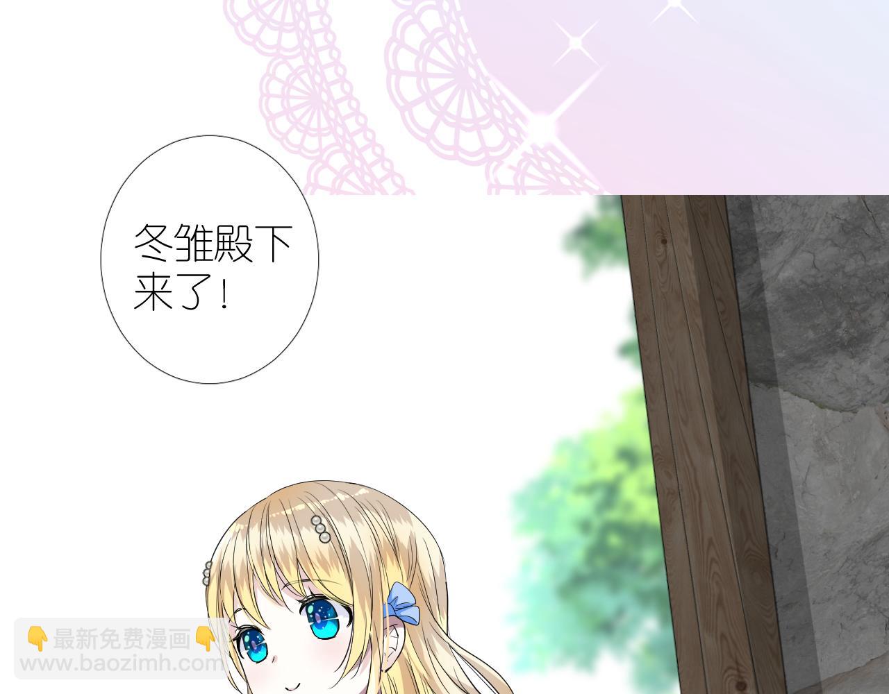 第二季 1.公主的秘密(1/4)-第85话