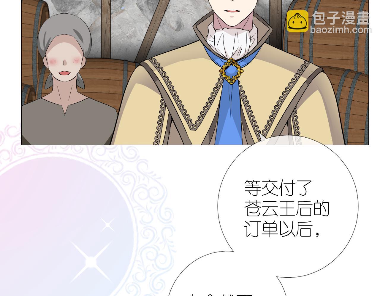 第二季 1.公主的秘密(1/4)-第85话