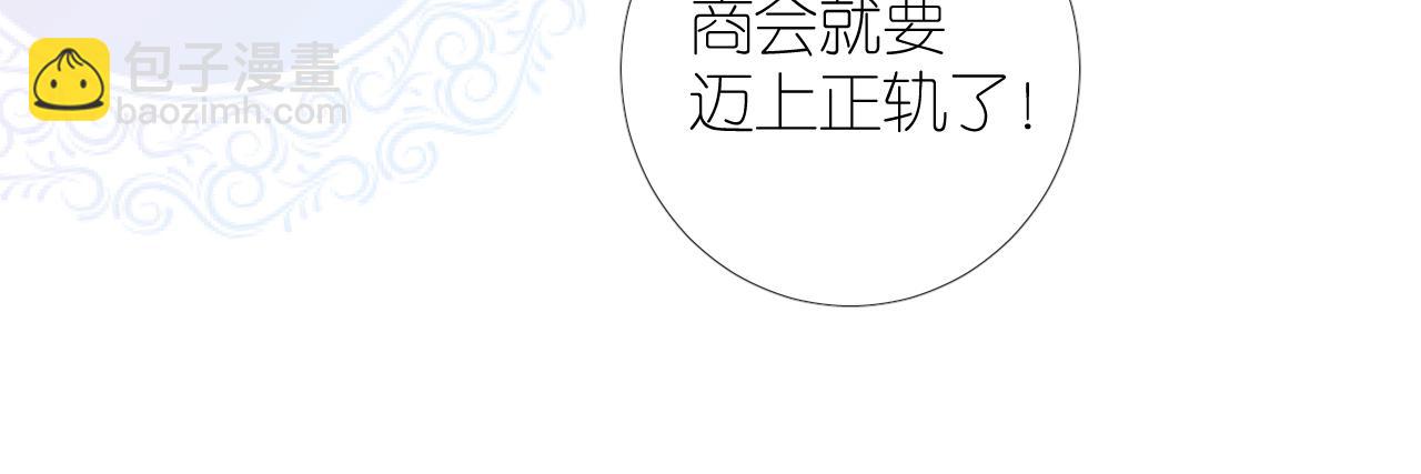 第二季 1.公主的秘密(1/4)-第85话
