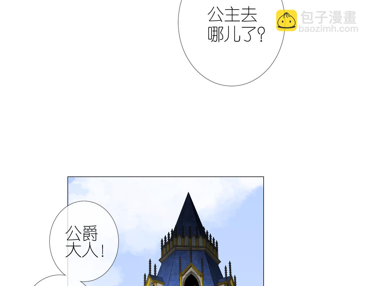 第二季 1.公主的秘密(1/4)-第85话