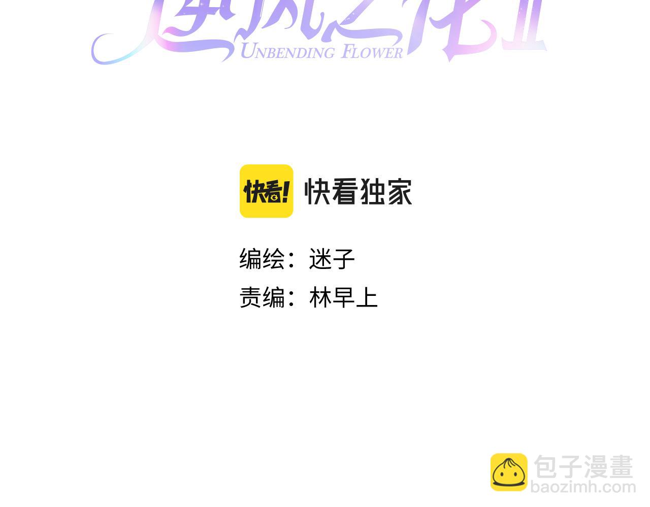 第二季 3.既然如此(1/4)-第87话
