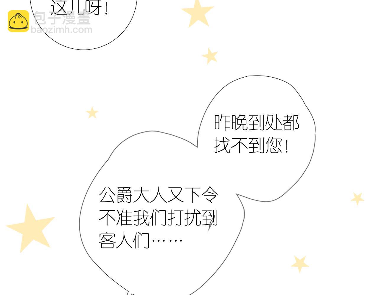 第二季 5.保佑我(1/3)-第89话