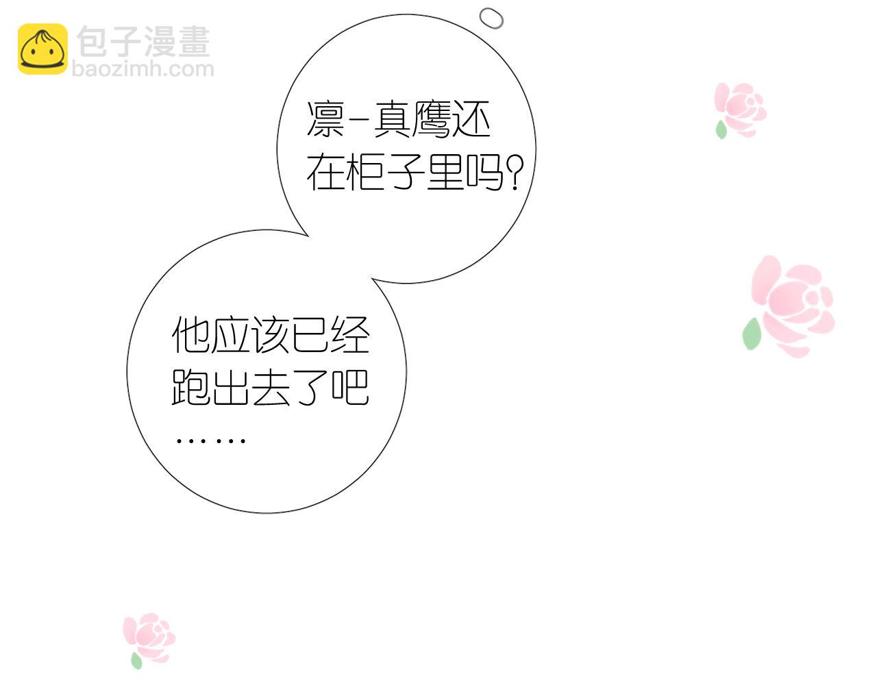 第二季 5.保佑我(1/3)-第89话