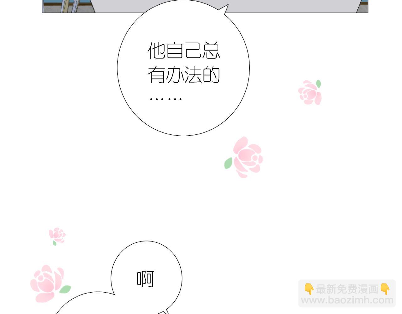 第二季 5.保佑我(1/3)-第89话