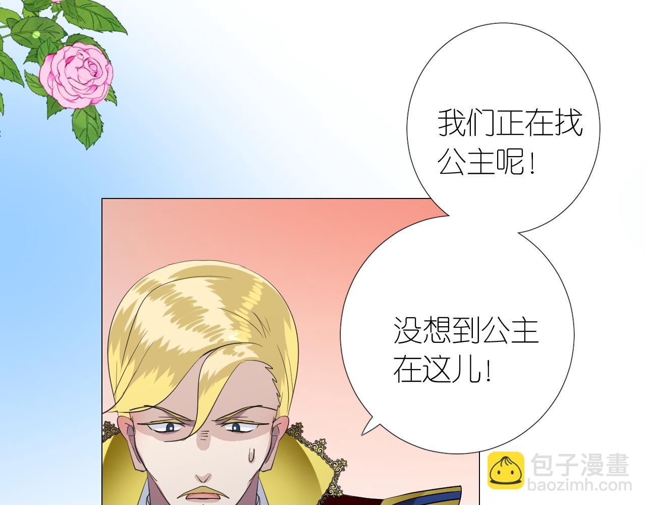 第二季 5.保佑我(1/3)-第89话