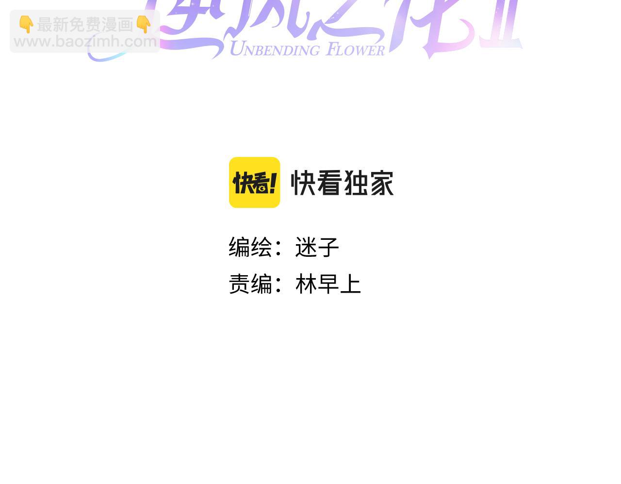 第二季 7.我会再来找你(1/3)-第91话