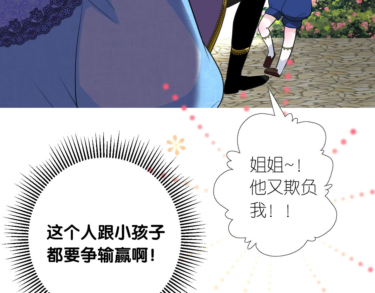 第二季 9.算账(1/3)-第93话