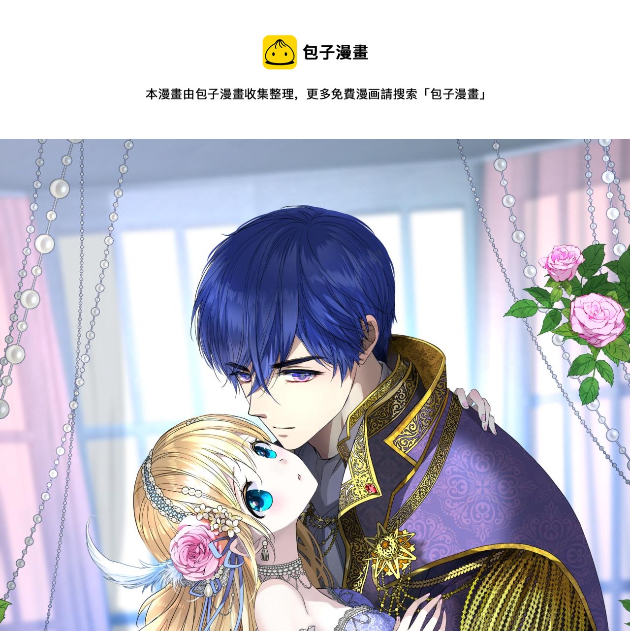 第二季 11.斩首(1/3)-第95话