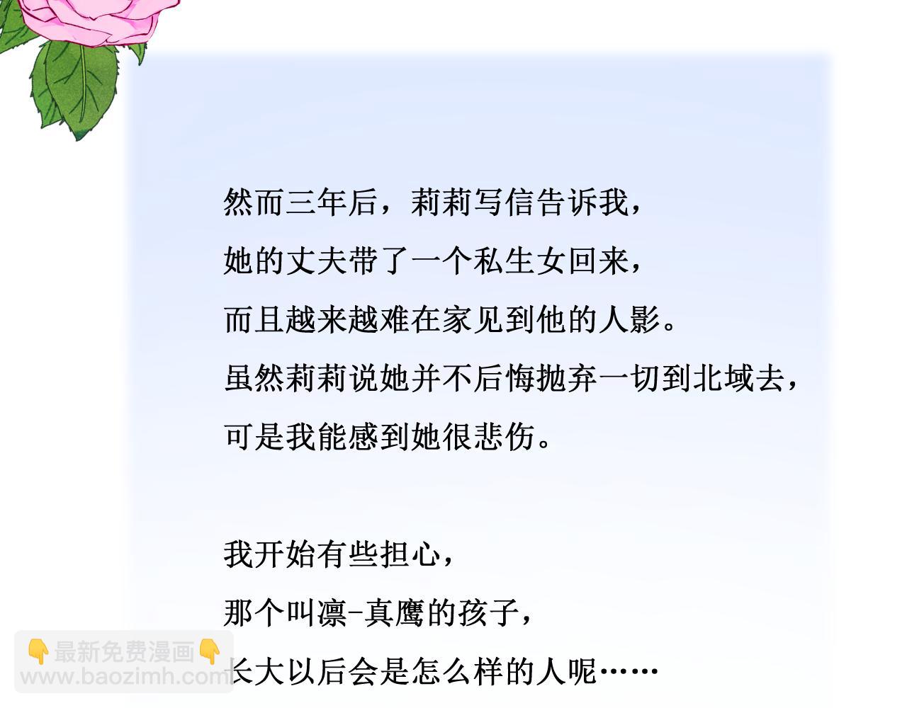 第二季 11.斩首(1/3)-第95话