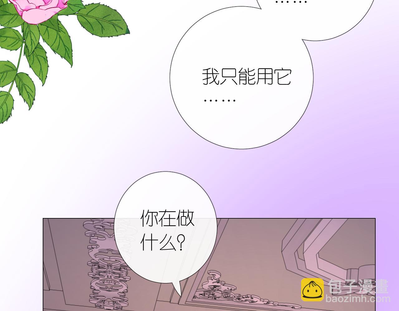 第二季 13.不许去(1/3)-第97话