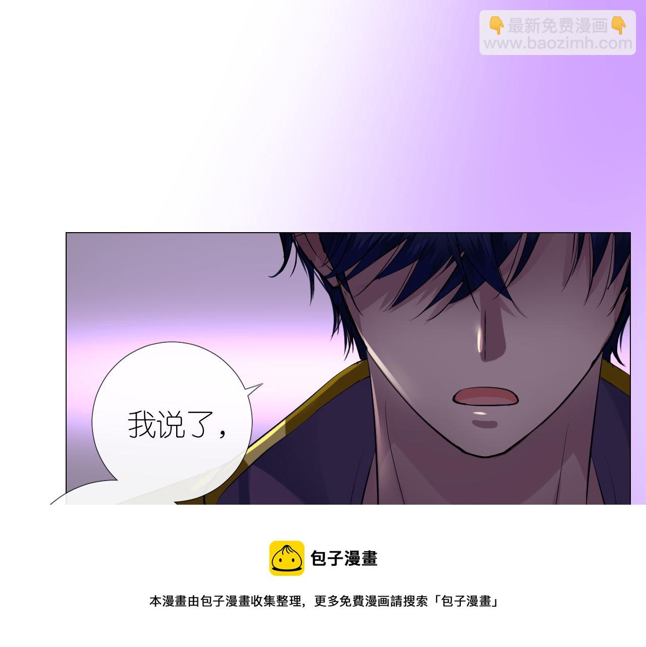 第二季 13.不许去(1/3)-第97话