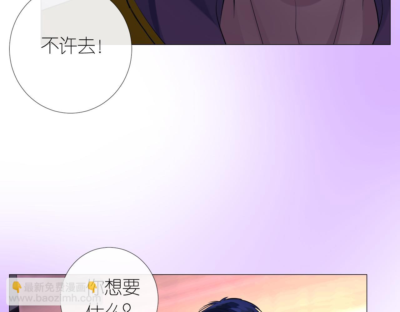 第二季 13.不许去(1/3)-第97话