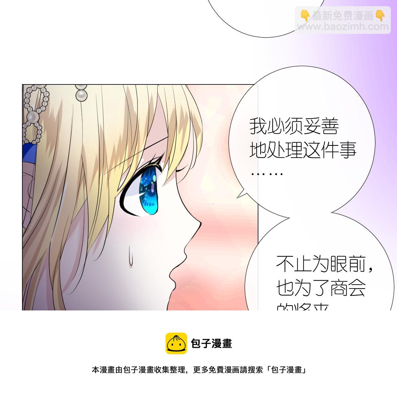 第二季 13.不许去(1/3)-第97话