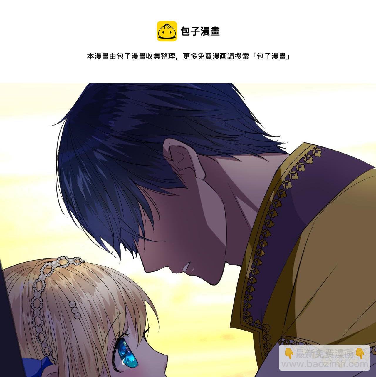 第二季 13.不许去(1/3)-第97话