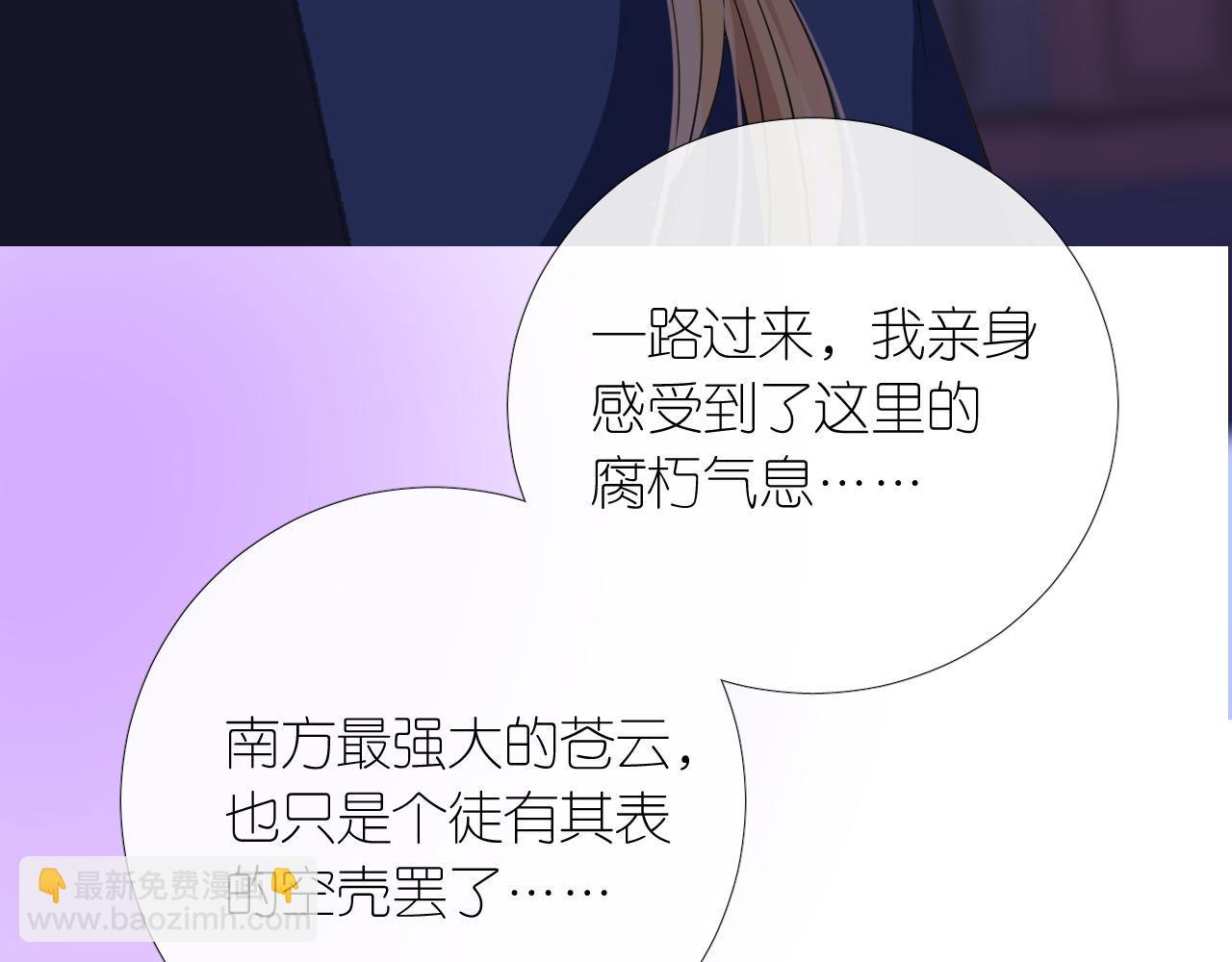 第二季 13.不许去(1/3)-第97话
