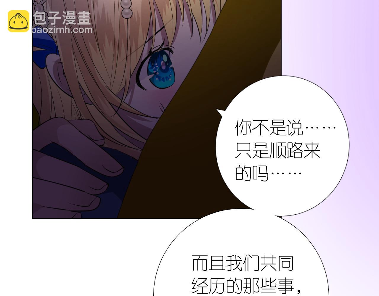 第二季 13.不许去(1/3)-第97话